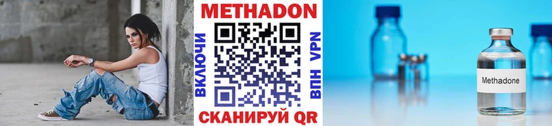 купить наркотики цена  Фёдоровский  МЕТАДОН VHQ 
